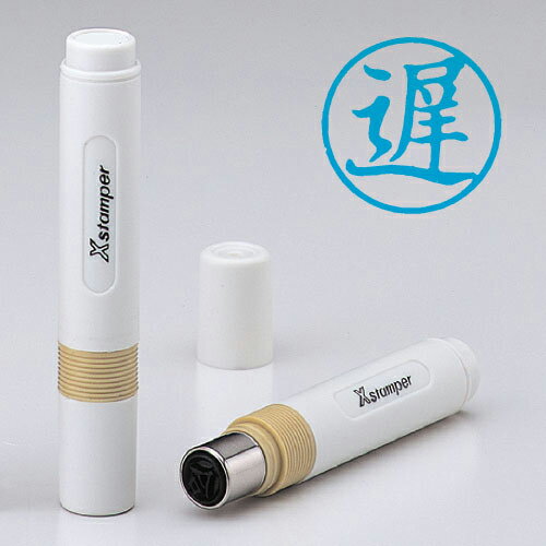 シヤチハタ 簿記スタンパー 既製品 印面:遅 インク色:藍