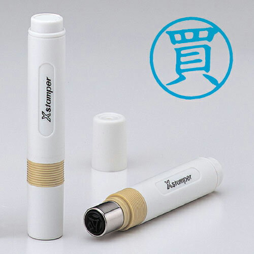 Rakuten - シヤチハタ　簿記スタンパー　既製品　印面:買 インク色:藍