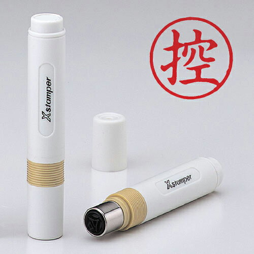 【エントリーでポイント5倍　8/1〜8/31まで】 シヤチハタ 簿記スタンパー 既製品 印面:控 インク色:赤