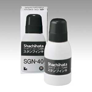 印章 - シヤチハタ　シヤチハタ スタンプ台　専用スタンプインキ(小瓶)　黒