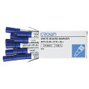 クラウン ホワイトボードマーカー 中字(2mm・アルコールインキ)10本入 青