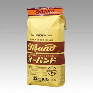 共和　オーバンド 輪ゴム　袋入1kg(正味重量)　内径:38mm