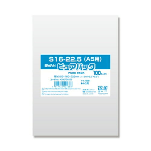 シモジマ Nピュアパック 規格:A5用 シモジマ Nピュアパック 規格:A5用