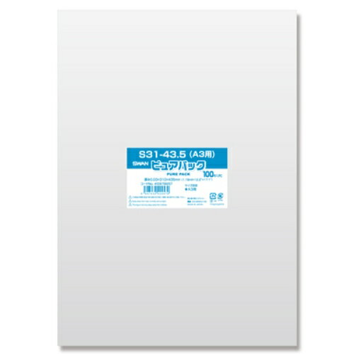 シモジマ　Nピュアパック　規格:A3用