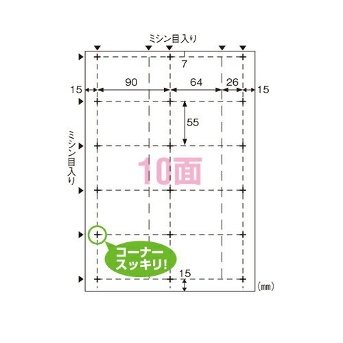 ※取寄せ品となる為メーカーに在庫があれば1週間程度でお届けいたします。メーカー欠品の場合はお待ちいただく場合もございます。※取寄せ品につき、お客様都合によるご注文後のキャンセルおよび返品はお受けできません。●切り離し半券付きの用紙だから、そのままチケットにもなります。●入数：8枚●規格：A4判10面●1片寸法：横90×縦55mm(半券：横26×縦55mm)●紙種：上質紙●坪量：157g/m2●紙厚：0.18mm●対応プリンタ：モノクロレーザー，カラーレーザー，インクジェット，モノクロコピー，カラーコピー●JANコード：4902668190948※商品コード：73008
