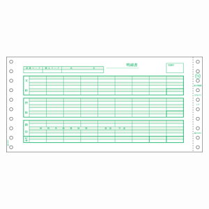 ヒサゴ　コンピュータ用帳票　ドットプリンタ用　規格：3枚複写