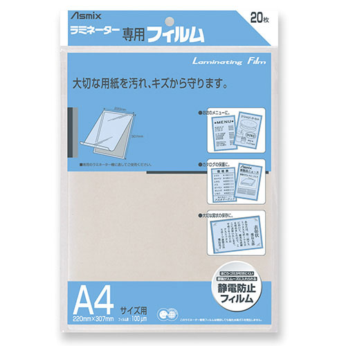 ※フィルムサイズは、ラミネートしたいものより周囲2〜3mm以上大きなものをお選びください。これより小さいときれいにパウチできません。●大切な用紙をキズや汚れから守ります。●入数：20枚●規格：A4判●外寸：横220×縦307mm●フィルム厚...