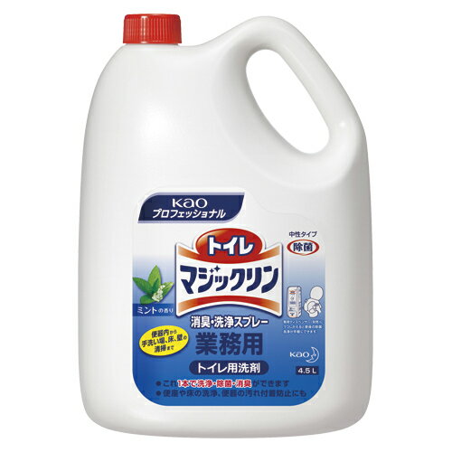 ※商品のパッケージデザインは変更されることがあります。ご了承ください。●便器・便座はもちろん、手洗い場や床まで、これ1本でおそうじも消臭もできるトイレクリーナー。●便器内の便の付着防止にもお使いいただけます。●すっきりとしたミントの香り。●プラスチックにも2度ぶきなしで、安心して使える中性タイプ。●入数：1個●本体サイズ：幅209×奥145.4×高289mm●重量：4.6kg●容量：4.5L●中性洗剤●JANコード：4901301504302※商品コード：73621