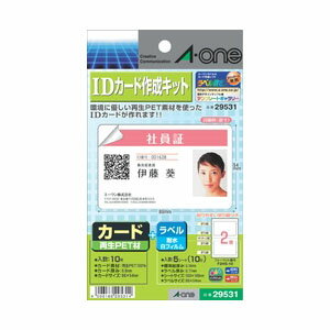 エーワン IDカード作成キット エーワン IDカード作成キット