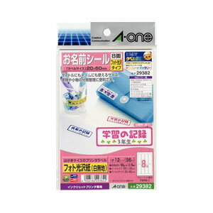 エーワン　はがきサイズのプリンタラベル　お名前シール　8面