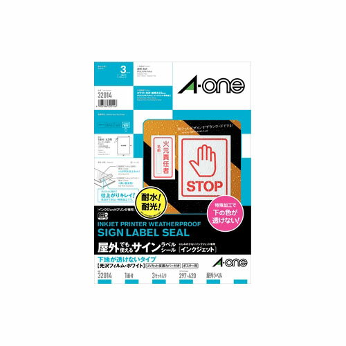 エーワン　屋外でも使えるサインラベルシール[インクジェット] 下地が透けないタイプ 光沢フィルム・ホワイト A3 1面 3セット入(2)