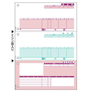 ヒサゴ　納品書 （単票）