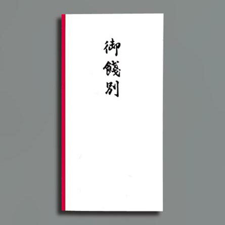 マルアイ 新万円袋 108 御餞別 マルアイ 新万円袋 108 御餞別