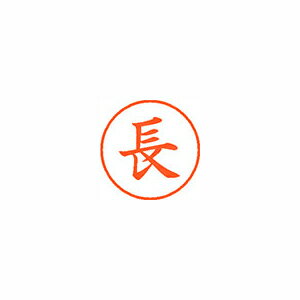 シヤチハタ ネーム9 既製 長