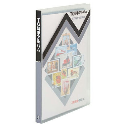 テージー　切手アルバム　A5判タテ型（黒）