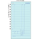 ヒサゴ お会計票エコノミーミシン11本