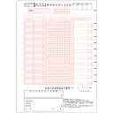 ヒサゴ 健保賞与支払届 単票 BP1306