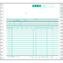 ヒサゴ 請求書