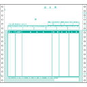 ヒサゴ 請求書