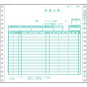 ヒサゴ 請求書