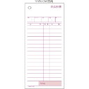 ヒサゴ お会計票