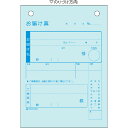 ヒサゴ お届け票