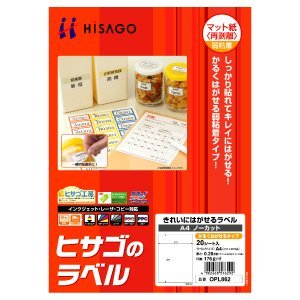 ヒサゴ きれいにはがせるラベル A4 ノーカット かるくはがせるタイプ ヒサゴ きれいにはがせるラベル A4 ノーカット かるくはがせるタイプ