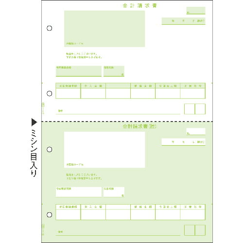 ヒサゴ　合計請求書