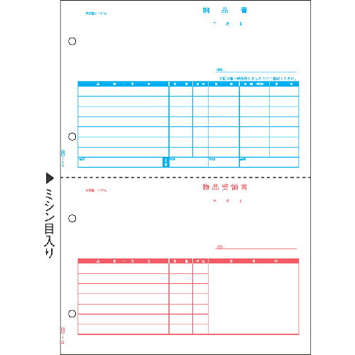 ヒサゴ　納品書