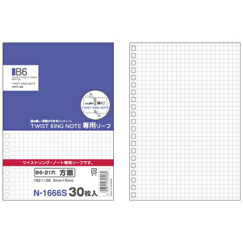 リヒトラブ　AQUA DROPs ツイストノート　B6判 専用リーフ