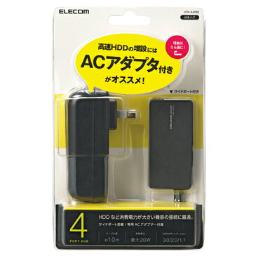 GW企画 全商品ポイント3倍開催中／エレコム　USBHUB3．0　A408Sシリーズ　ACアダプタ付　セルフパワー　4ポート（ブラック）