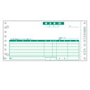ヒサゴ 納品書(請求)3P