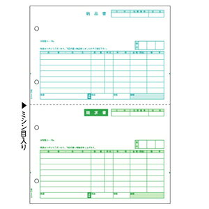 ヒサゴ　納品書（単票）