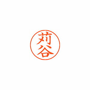 シヤチハタ ネームペン用ネームシルバー 既製 苅谷 シヤチハタ ネームペン用ネームシルバー 既製 苅谷