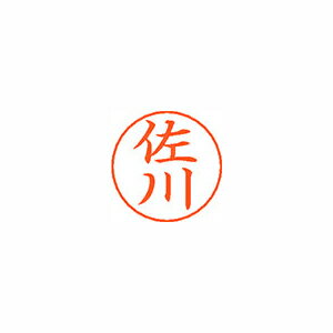 シヤチハタ ネームペン用ネームシルバー 既製 佐川 シヤチハタ ネームペン用ネームシルバー 既製 佐川