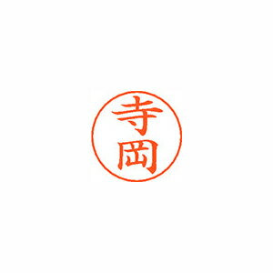 シヤチハタ ネームペン用ネームシルバー 既製 寺岡 シヤチハタ ネームペン用ネームシルバー 既製 寺岡