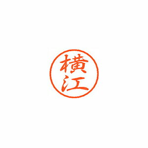 シヤチハタ ブラック8 既製 横江 シヤチハタ ブラック8 既製 横江
