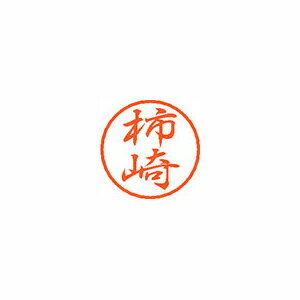 シヤチハタ ブラック8 既製 柿崎 シヤチハタ ブラック8 既製 柿崎