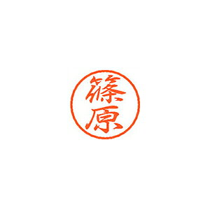 Rakuten - シヤチハタ　ブラック8　既製 篠原