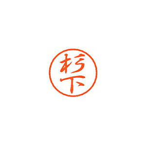 Rakuten - シヤチハタ　ブラック8　既製 杉下