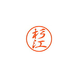 シヤチハタ　ブラック8　既製 杉江