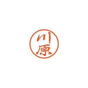 シヤチハタ ブラック8 既製 川原 シヤチハタ ブラック8 既製 川原