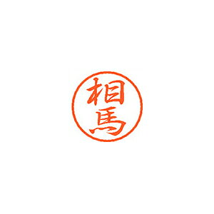 Rakuten - シヤチハタ　ブラック8　既製 相馬