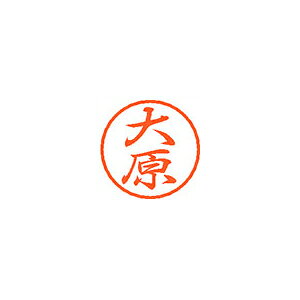 【エントリーでポイント5倍　8/1〜8/31まで】 シヤチハタ ブラック8 既製 大原