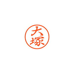 シヤチハタ ブラック8 既製 大塚