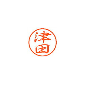 【エントリーでポイント5倍　8/1〜8/31まで】 シヤチハタ ブラック8 既製 津田