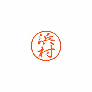 シヤチハタ ブラック8 既製 浜村 シヤチハタ ブラック8 既製 浜村