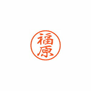 シヤチハタ ブラック8 既製 福原 シヤチハタ ブラック8 既製 福原