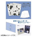 アルテ スタパネ キャビネ 2mm