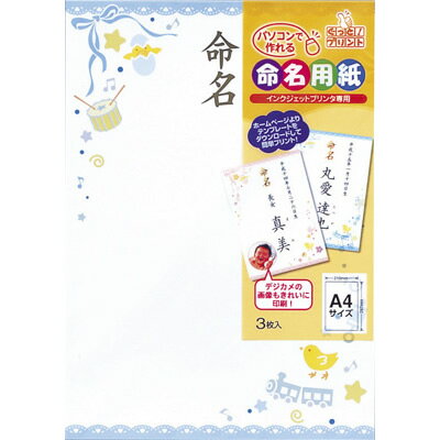 マルアイ IJ命名用紙A4 A4(ブルー) マルアイ IJ命名用紙A4 A4(ブルー)